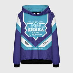 Мужская толстовка Димка сладкий