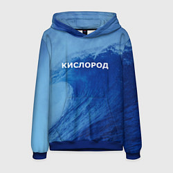 Толстовка-худи мужская Парная - вода: кислород с волнами, цвет: 3D-синий