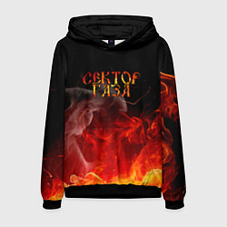 Мужская толстовка Сектор Газа