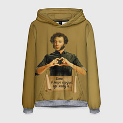 Мужская толстовка Есть в мире сердце, где живу я АСПушкин