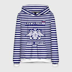 Мужская толстовка Военно - морской флот
