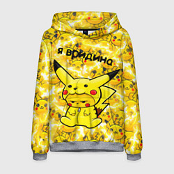 Мужская толстовка PIKACHU