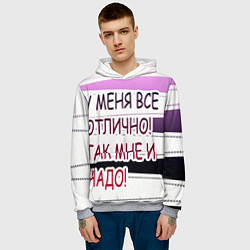 Толстовка-худи мужская У мeня, цвет: 3D-меланж — фото 2