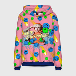 Мужская толстовка Ваня Дмитриенко