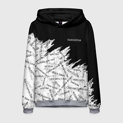 Мужская толстовка МАНИЖА ПЕСНИ MANIZHA Z