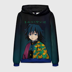 Мужская толстовка Гию Томиока Kimetsu no Yaiba