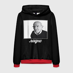 Мужская толстовка Ладно