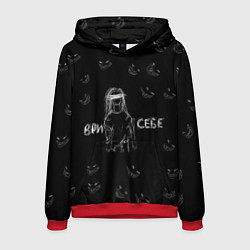 Мужская толстовка Ври себе