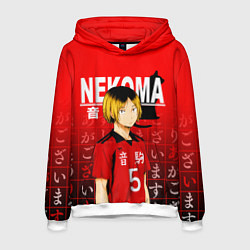 Мужская толстовка КЕНМА КОЗУМЕ KOZUME KENMA