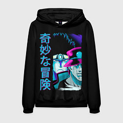 Мужская толстовка Дзётаро и Дио, JoJo’s Bizarre