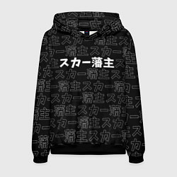 Толстовка-худи мужская SCARLXRD WHITE LOGO PATTERN КОНТУР, цвет: 3D-черный