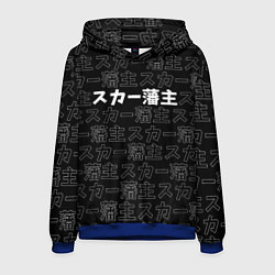 Мужская толстовка SCARLXRD WHITE LOGO PATTERN КОНТУР