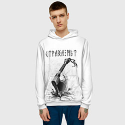 Толстовка-худи мужская Страха нет, топор, цвет: 3D-белый — фото 2