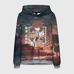Мужская толстовка Врата Штейна Steins Gate, Курису Макисэ Kurisu Mak
