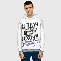 Толстовка-худи мужская Я врач,я не хочу никого лечить, цвет: 3D-меланж — фото 2