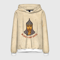 Мужская толстовка Ни слова о полку Игореве full