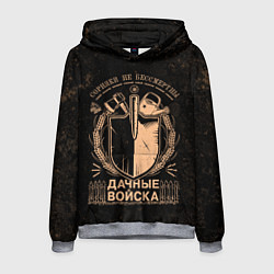Мужская толстовка ДАЧНЫЕ ВОЙСКА Сорняки не бессмертны