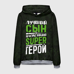 Мужская толстовка Сын Super Герой