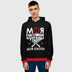 Толстовка-худи мужская Моя счастливая футболка для охоты, цвет: 3D-красный — фото 2