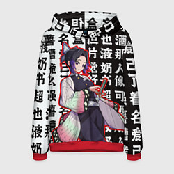 Мужская толстовка Шинобу Кочо и иероглифы Клинок рассекающий демонов