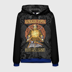 Толстовка-худи мужская Боевая Русь: русский богатырь, цвет: 3D-синий