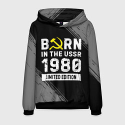 Мужская толстовка Born In The USSR 1980 year Limited Edition