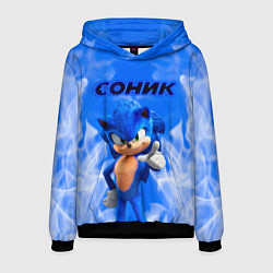 Мужская толстовка Sonic пламя