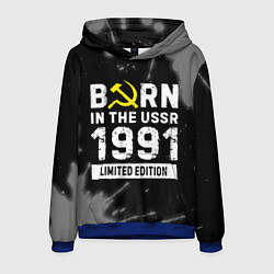 Мужская толстовка Born In The USSR 1991 year Limited Edition