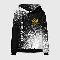 Толстовка-худи мужская Геодезист из России и Герб Российской Федерации, цвет: 3D-черный