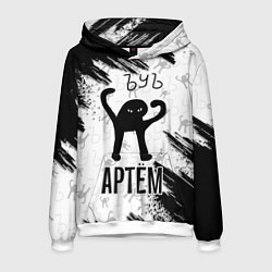 Мужская толстовка Кот ъуъ Артем