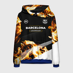 Толстовка-худи мужская Barcelona legendary sport fire, цвет: 3D-синий