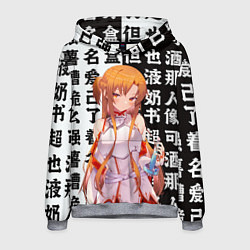 Мужская толстовка Асуна - Sword art online