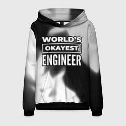 Толстовка-худи мужская Worlds okayest engineer - dark, цвет: 3D-черный