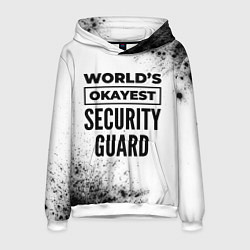 Толстовка-худи мужская Worlds okayest security guard - white, цвет: 3D-белый