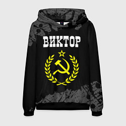 Толстовка-худи мужская Виктор и желтый символ СССР со звездой, цвет: 3D-черный