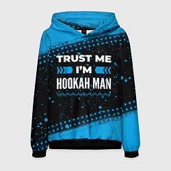 Мужская толстовка Trust me Im hookah man dark