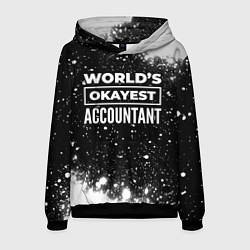 Мужская толстовка Worlds okayest accountant - dark