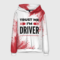 Толстовка-худи мужская Trust me Im driver white, цвет: 3D-белый