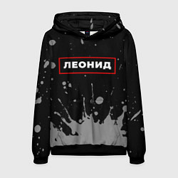 Мужская толстовка Леонид - в красной рамке на темном