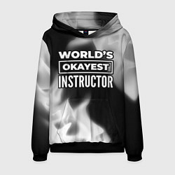 Мужская толстовка Worlds okayest instructor - dark