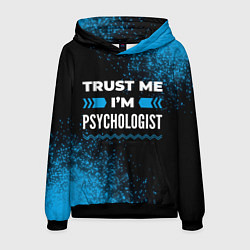 Мужская толстовка Trust me Im psychologist dark