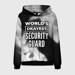 Мужская толстовка Worlds okayest security guard - dark