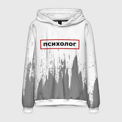 Мужская толстовка Психолог - в красной рамке на светлом