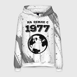 Мужская толстовка На Земле с 1977: краска на светлом