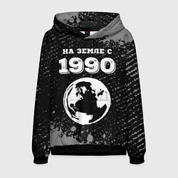 Мужская толстовка На Земле с 1990: краска на темном