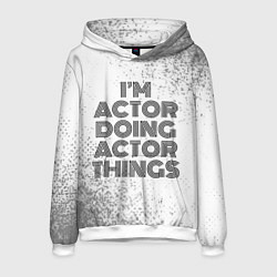 Толстовка-худи мужская I am doing actor things, цвет: 3D-белый