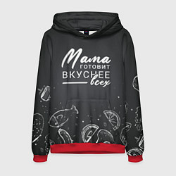 Мужская толстовка Мама готовит вкуснее всех