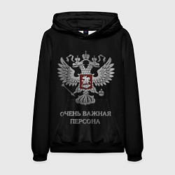 Толстовка-худи мужская Очень важная персона, цвет: 3D-черный