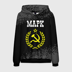 Мужская толстовка Марк и желтый символ СССР со звездой