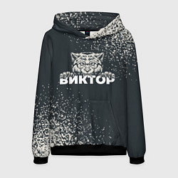 Мужская толстовка Виктор зубастый волк